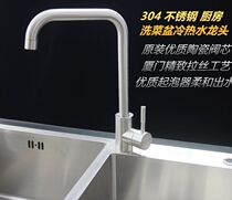Xiamen Aimei Sanitary Ware high quality SUS304 dish basin kitchen hot and cold stainless steel faucet U3048