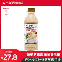 Cupid salad roasted sesame flavoured 340ml sesame sauce mixed with vegetable salad grilled meat hot pot dressing