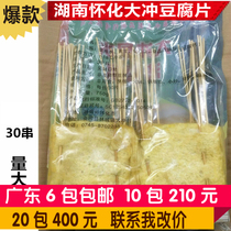 (Weifeng frozen products) barbecue ingredients frozen thin tofu slices bean curd bean skin skewers hot pot spicy shot skewer 30 skewers