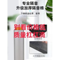 Sound insulation cotton sewer stop shock plate damping sheet adhesive adhesive self-dipping aluminum foil rubber sponge drainage pipe to eliminate noise and noise reduction