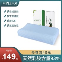 Fulmanyuan Thailand Latex Pillow Cervical Pillow Double Rubber Memory Pillow Pair Student Pillow