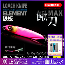 Shore throwing small iron plate bait nocturnal fishing freshwater VIB bright piece of perch sweet bass and bait