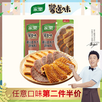 Home Lotte Chaoshan Brine Sauce Bag 160g * 2 Bagged Halogen Brine Hale Chicken Duck Claw Neck hale Spicer Sauce