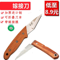 Horticultural sharp white steel bud cutting knife grafting knife fruit tree grafting knife wood cutting