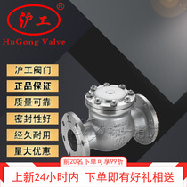 Shanghai Shanghaiwork Valve Swirl Check Valve H44W-16P Stainless Steel Flange Check Valve DN125 100