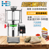 Hanbo Chinese herbal medicine ultrafine grinding machine pearl powder ultrafine grinding machine air wall breaking mill commercial
