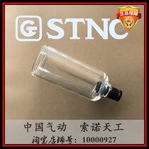 (STNC Sano Tiangong) filter water Cup accessories GF TF2000 3000 4000 5000 plastic cup