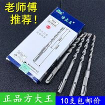 Square big king drill lengthened shock turning head electric hammer square handle round handle concrete drill four-pit planting rib cement wall punching