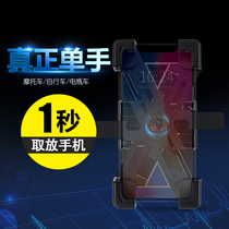 Electric car mobile phone holder Battery motorcycle mobile phone mobile phone navigation bracket shockproof delivery delivery express rider special
