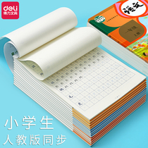 Able Elementary School Students Practicing Calligraphy Post Pinyin Chinese Characters Digital Sketching and sophomore books The upper and lower volumes of the upper and lower volumes of the upper and lower volumes of the book I teach the synced word post