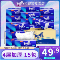 Tempo Debao tissue paper 4 layers 90 x 15 facial tissue napkins natural fragrance-free household Debao soft tissue