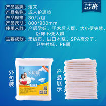 Cleaning for adult care pad 80x90 urine not wet disposable old man with urine-separating cushion paper diaper mattress