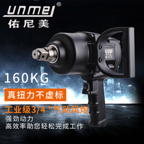 Younimei 4536 Short Shaft Large Torque Industrial Grade 3 4 Wind Wrench Wind Cannon Trigger Trigger Pneumatic Tool