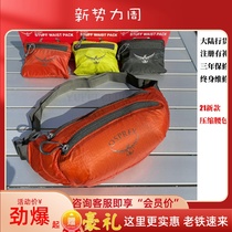 OSPREY UL Stuff Waist Pack 1 Ultra-light compression with bag mainland shipping for three years