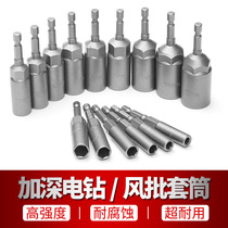 Electric wrench socket head set batch head 8mm hexagon deepened wind batch flashlight drill wind gun screwdriver extended