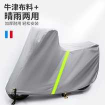 Electric car rain cover Car clothing car cover Motorcycle sunscreen cover sunshade rain cloth Battery car dust cover Universal