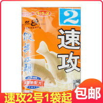 Old Ghost Bait for Bait Speed Tapping 2 Number of Milky Aroma Horizontal Rivers 918 Blue Crucian 918 Suits of Old Three-Like Wild Fishing