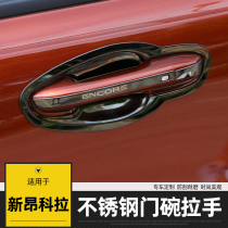 Dedicated to 20 models of Ankola stainless steel door bowl handle stickers modified door handle protection stickers decorative sequins