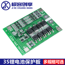 3 String 3S12V lithium battery protection board with balance enhancement 25 30 40 60A overcurrent over charge discharge current protection