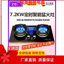 Good wife Gas stove Double stove Home Embedded Desktop Liquefied Gas Ferocious Fire Stainless Steel Gas Stove