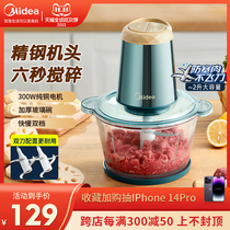 The new model 2022 mixer of the beautiful meat grinder household electric small multifunctional fully automatic dumpling stuffing machine