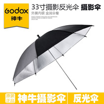 Shenniu 33 inch 33 85cm reflective umbrella shadow room lamp top flashing light photo anti-umbrella