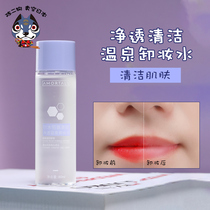 Er Mu grape makeup remover face gentle clean eyes lips and face three-in-one special oil cream 80ML
