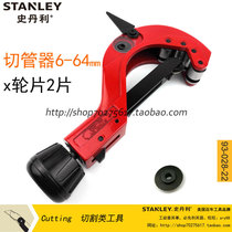 STANLEY STANLEY pipe cutter cutting diameter 6-64mm copper tube aluminum tube 93-028-22