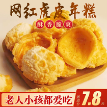 Zhejiang Ningbo Network Red Tiger Leather Pastry Snacks Popcorn Nostalgic Fried Creek Year Pastry Pastry