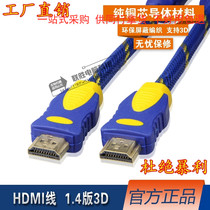 All copper 1 4 version HDMI line HD line computer TV projection monitoring project connection line