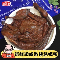 New Gold Tai Bulk Sauce Plate Duck Hunan Changdette Hand Ripping Sauce Plate Duck now makes fresh duck meat halibut snacks