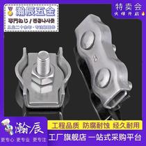 304 stainless steel wire rope clamping head single head clip brake double clip single button double buckle M2M3M4M5M6M8M10mm