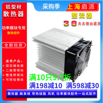 Radiator HS50135 solid state relay diode thyristor rectifier bridge module HS50200F