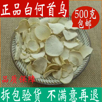 White fleece-fleece-fleece-fleece-fleece-flower-leaf 500g Chinese herbal medicine shop partition Mountain pastish-Chinese herbal medicine complete with Chinese herbal medicine