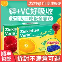 German Zinc tablets Verla Baby Zinc Supplement Infant children VC chewable tablets Baby Vitamin C Calcium iron Zinc nutrition