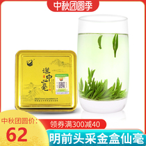 2021 Han Zhongxian Hao New Tea Han River Chunming Front Tea Green Tea Spring Tea Taste Fresh Bird Tongue Xian Hao