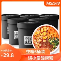 Talk about small love hot and sour powder 6 barrels of net red snail powder instant noodles authentic screw powder Chongqing fast food vermicelli rice noodles