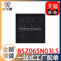 BSZ065N03LS Mark 065N03L patch TSDSON-8 MOSFET N-Ch 30V 40A