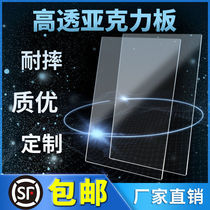 Plexiglass plastic board custom plexiglass plate custom diy manual material plastic board hard sheet processing