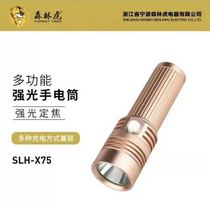 Forest Tiger x75 Outdoor Glare Light Torch Charged Bright Light Afar waterproof 553 liters 2000 limelight