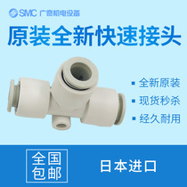 Japan imported SMC original new rotary joint quick coupling KQ2T 04 06 08 10 12 16-00