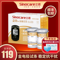 Instrument expectant mother of Sannokim stable plus blood glucose tester blood glucose test paper stable gold quality Glycemic Test