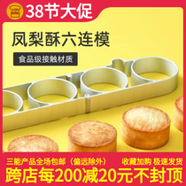 San energy baking tool 8 plus pineapple butter biscuit mold SN9066 Mousci Mousse Mould SN9069