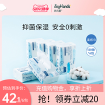 Shape Metastar Newborn Baby Soft Tissue Baby Baby Special Super Soft Tissue Cream Moisturizing Cloud Flexor 120 pumping 6 packs