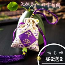 Carry-on car wardrobe Mens decorative sachet sachet Car car car long-lasting car sachet fragrance