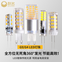 led light bead g4 foot 12V ultra-lit energy-saving mirror front small light bulb crystal two needle blister 220V three-color g9 light source