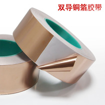 Double-conductive copper foil tape pure copper double-sided conductive copper foil tape high temperature waterproof copper foil paper 60MM*50M