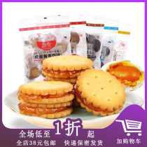 I special sale of brown sugar malt sandwich biscuits 116g salted egg yolk taste Net red casual snack cake