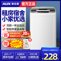 Oaks 3 4 5KG washing machine household small fully automatic rental dormitory baby children mini elution one