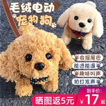 Childrens toy dog can walk and bark baby simulation electric plush puppy can make a sound Boy pet dog girl